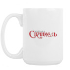 Кружка 420 мл