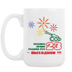 Кружка 420 мл