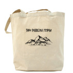 Холщовая сумка