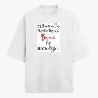 Футболка оверсайз