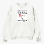 Свитшот оверсайз