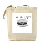 Холщовая сумка