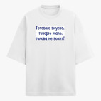 Футболка оверсайз