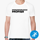 Мужская спортивная футболка