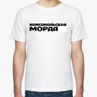 Мужская футболка