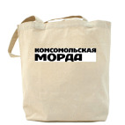 Холщовая сумка