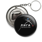 Брелок 50мм