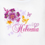 Нежный цветок