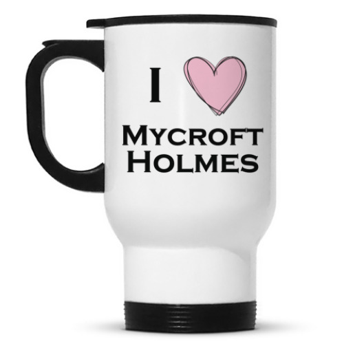 Кружка-термос I love Mycroft Holmes