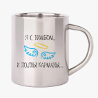 Кружка металлическая