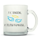 Кружка матовая