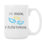 Кружка 420 мл