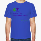 Мужская футболка