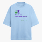 Футболка оверсайз