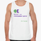 Мужская майка