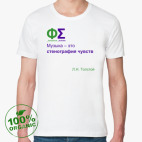 Мужская футболка органик