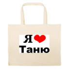 Большая сумка шоппер