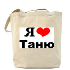 Холщовая сумка