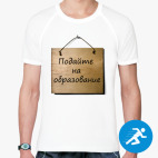 Мужская спортивная футболка