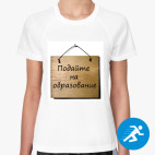 Женская спортивная футболка