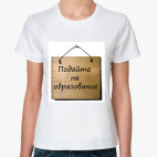 Женская футболка