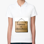 Женская рубашка поло