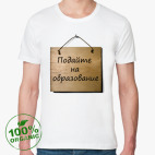 Мужская футболка органик