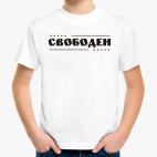 Детская футболка