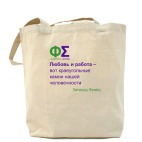 Холщовая сумка