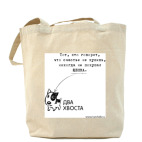 Холщовая сумка