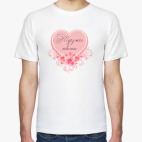 Мужская футболка