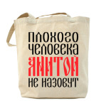 Холщовая сумка