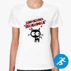 Женская спортивная футболка