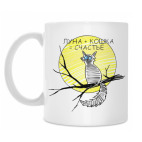 Кружка 330 мл