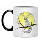 Кружка двухцветная