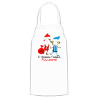 С Новым Годом, Россияне!