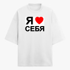 Футболка оверсайз