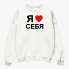 Свитшот оверсайз