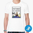 Мужская спортивная футболка