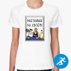 Женская спортивная футболка