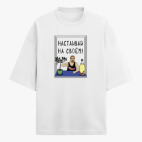 Футболка оверсайз