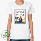 Женская футболка органик