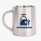 Кружка металлическая