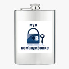 Фляжка стальная