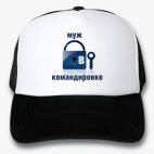 Кепки Trucker