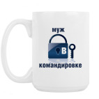 Кружка 420 мл