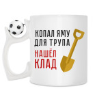 Кружка с футбольным мячиком