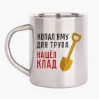 Кружка металлическая