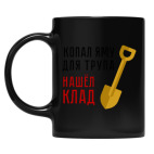 Кружка цветная UV-DTF