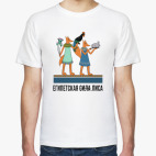 Мужская футболка